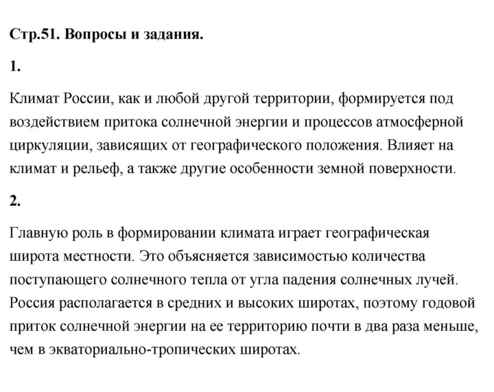 Скан решения номера 51
