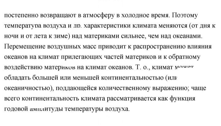 Скан решения номера 52