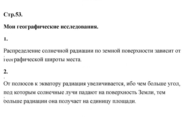 Скан решения номера 53