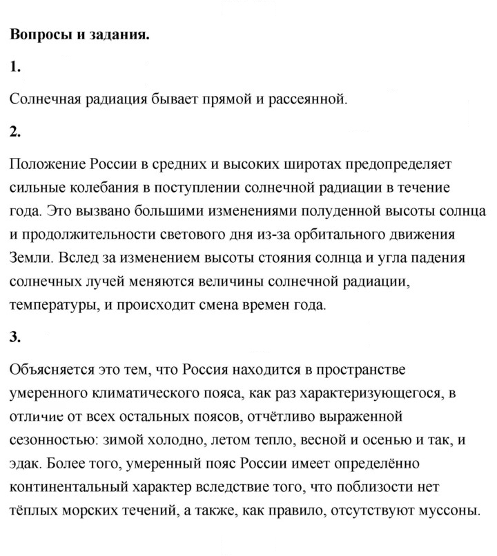 Скан решения номера 53