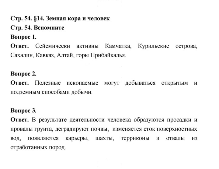 Скан решения номера 54