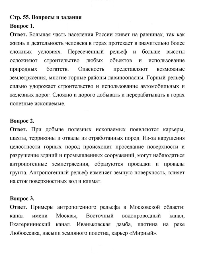 Скан решения номера 55