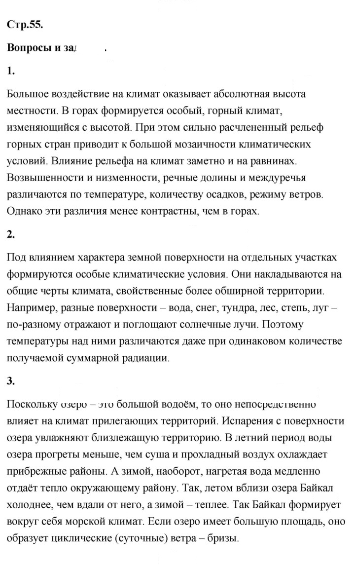 Скан решения номера 55