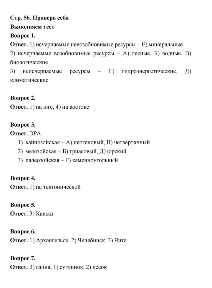 Скан решения номера 56