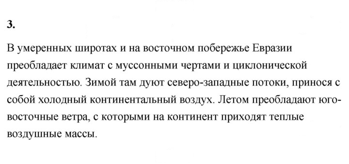 Скан решения номера 56