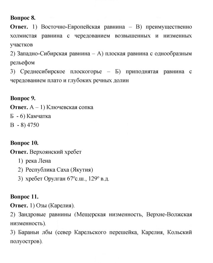 Скан решения номера 57