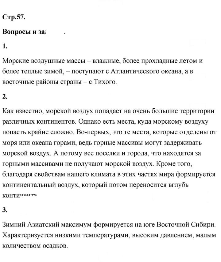 Скан решения номера 57