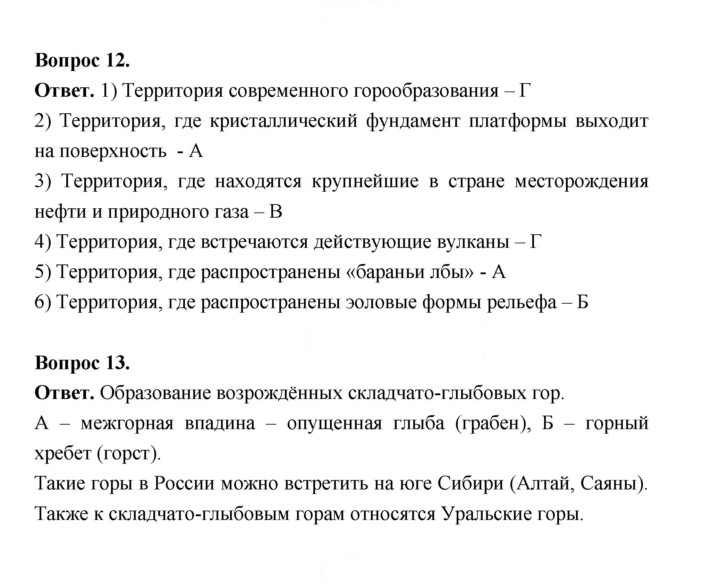 Скан решения номера 58
