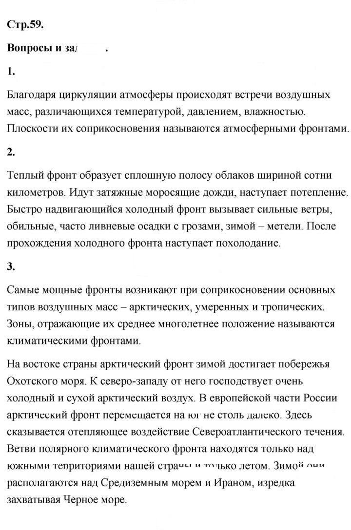 Скан решения номера 59