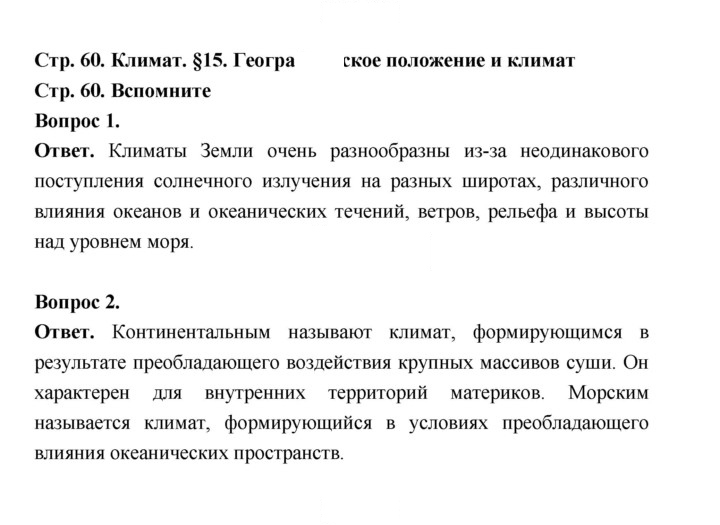 Скан решения номера 60
