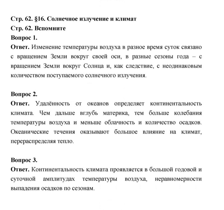 Скан решения номера 62