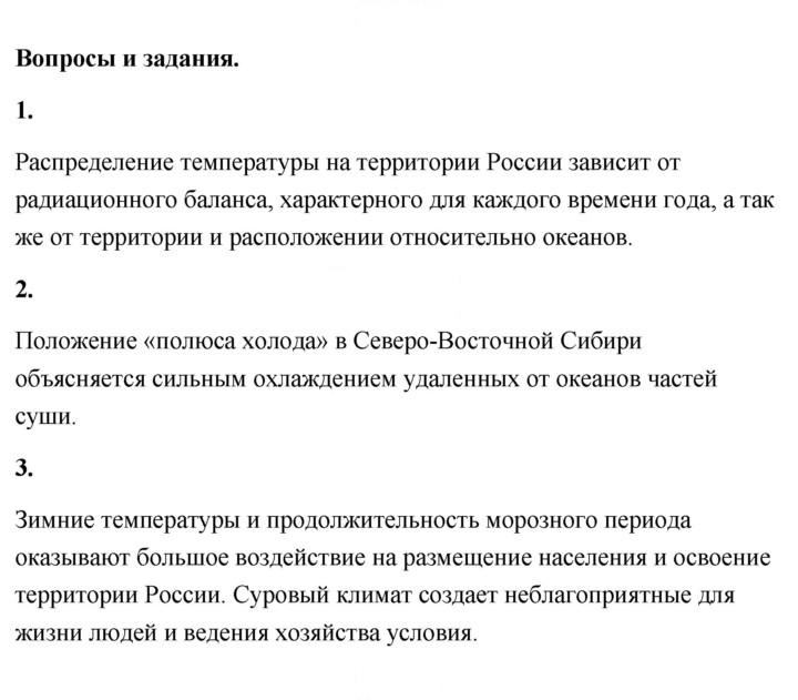Скан решения номера 63
