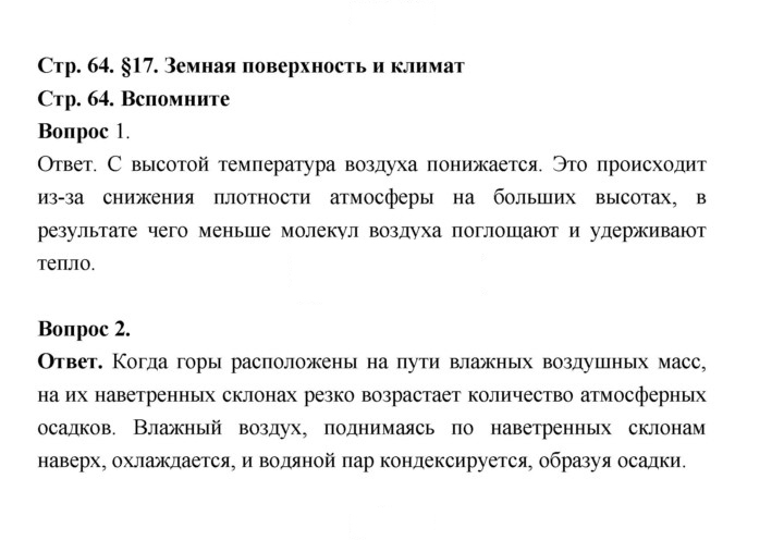Скан решения номера 64