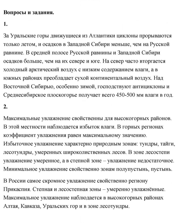 Скан решения номера 65