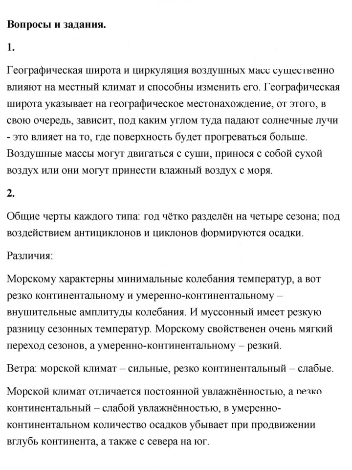 Скан решения номера 67
