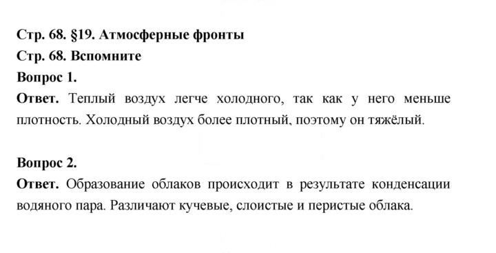 Скан решения номера 68