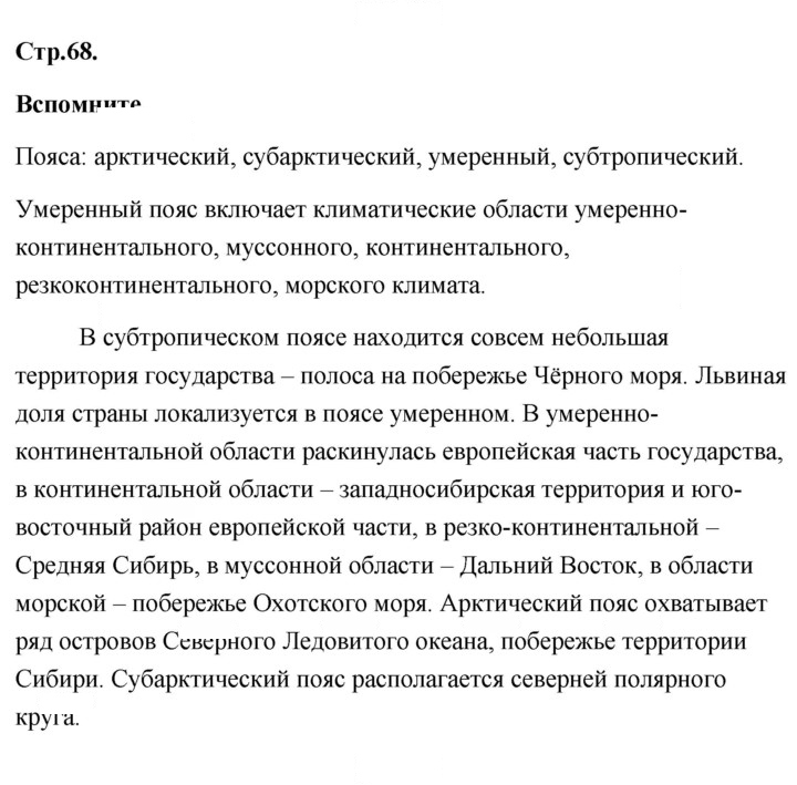 Скан решения номера 68