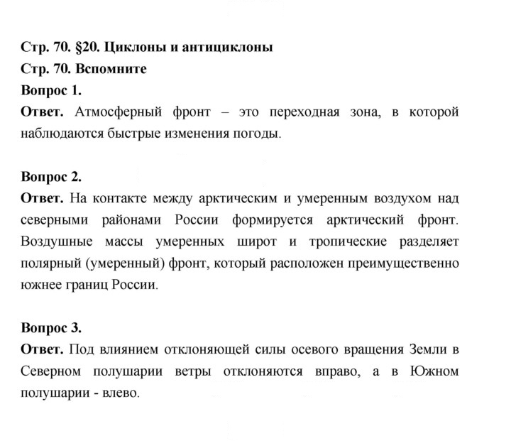 Скан решения номера 70