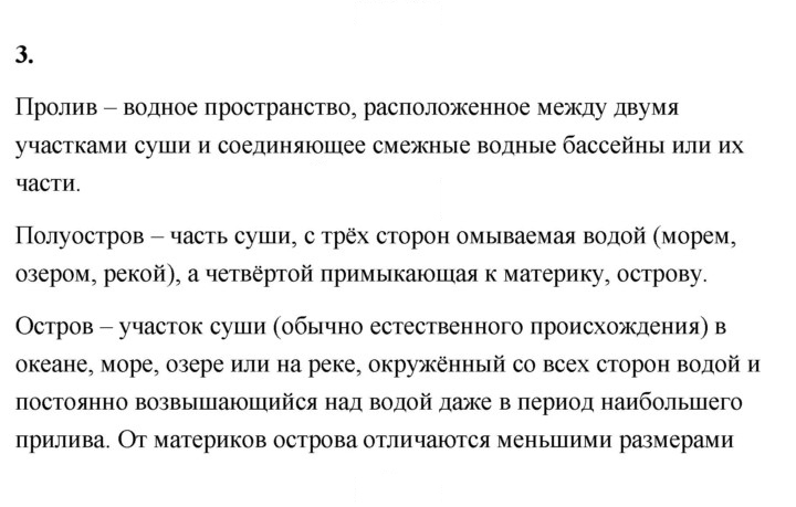 Скан решения номера 70