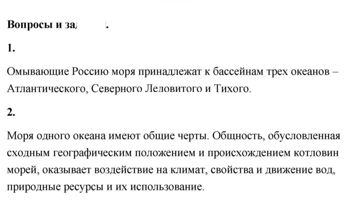 Скан решения номера 71