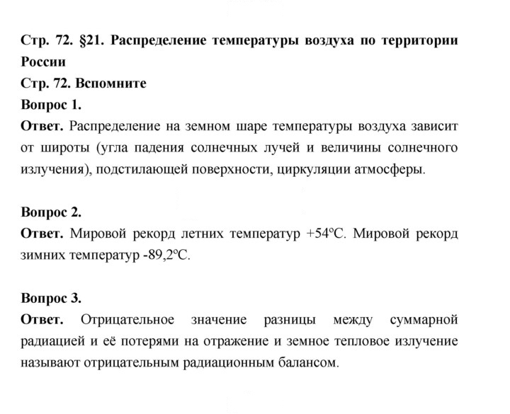 Скан решения номера 72