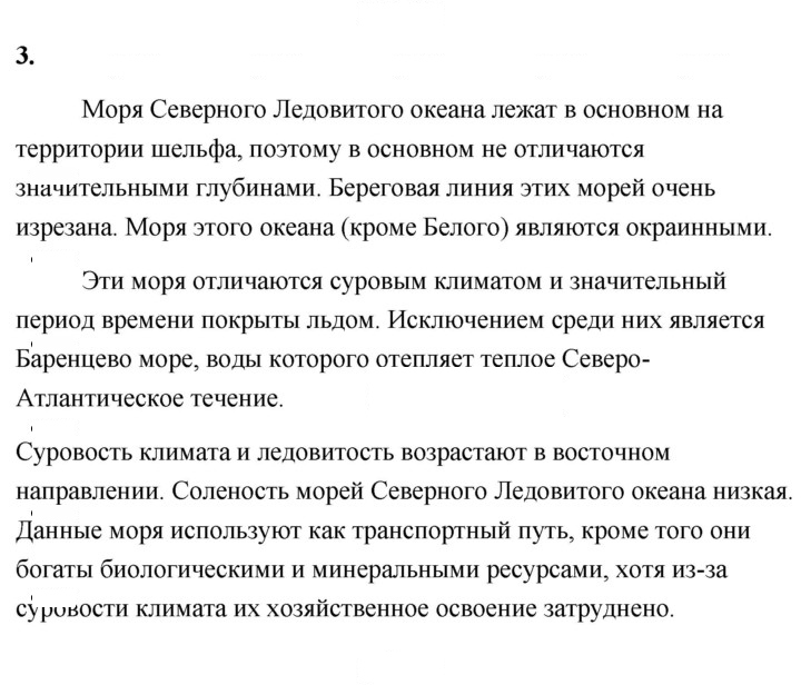 Скан решения номера 72