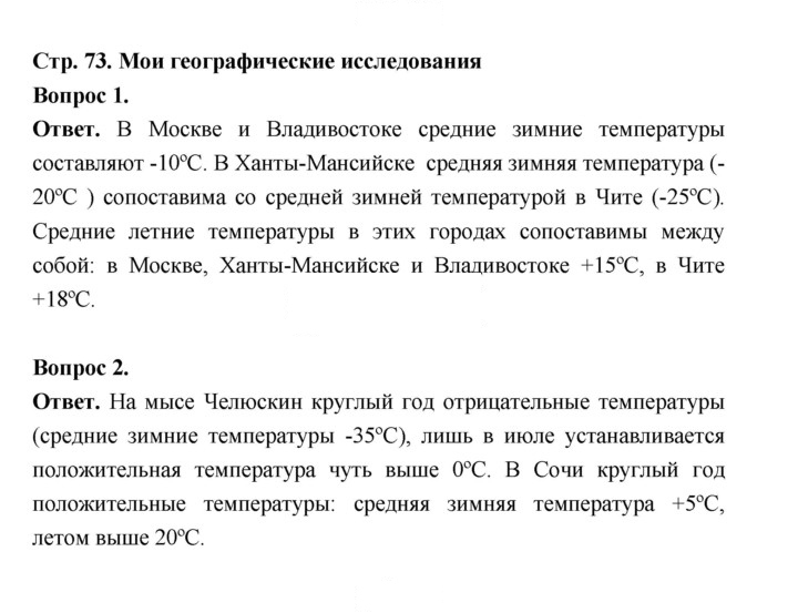 Скан решения номера 73
