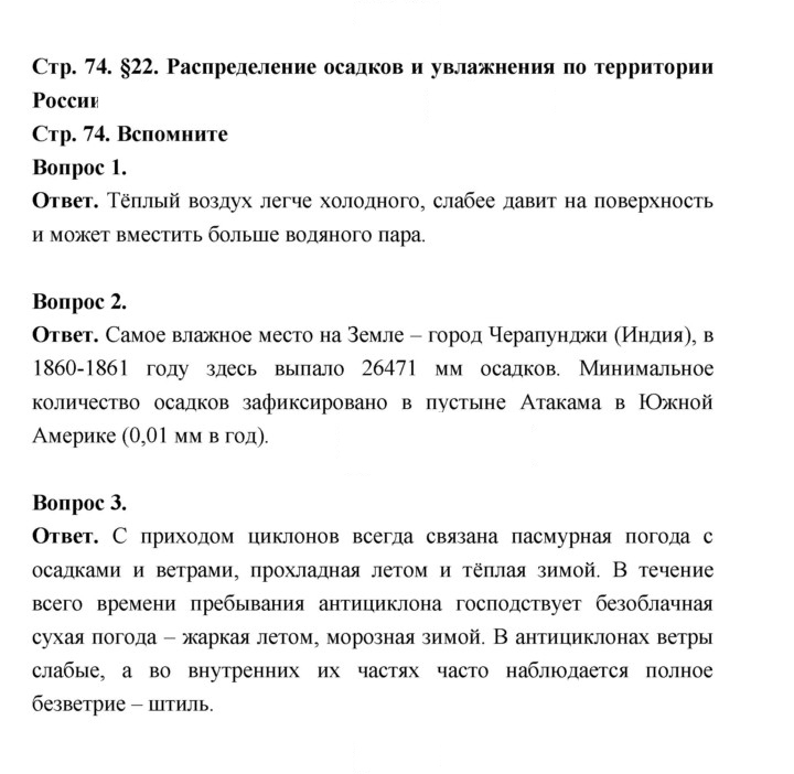 Скан решения номера 74