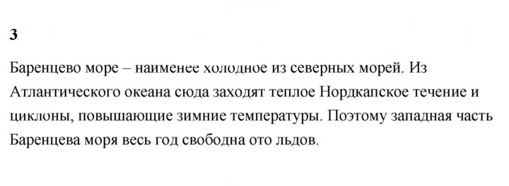 Скан решения номера 75
