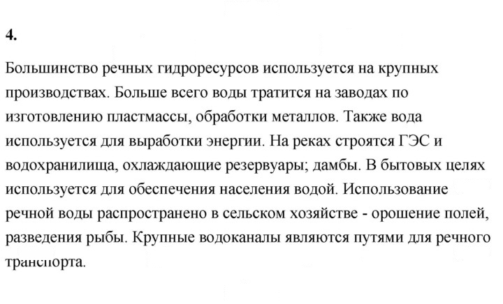 Скан решения номера 76