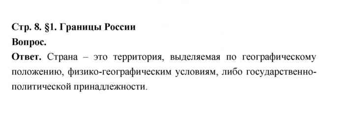 Скан решения номера 8