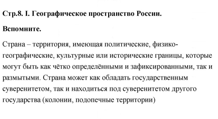 Скан решения номера 8