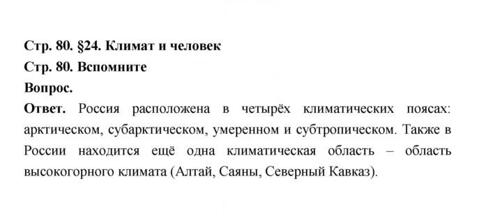 Скан решения номера 80