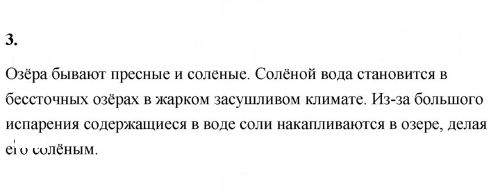 Скан решения номера 80