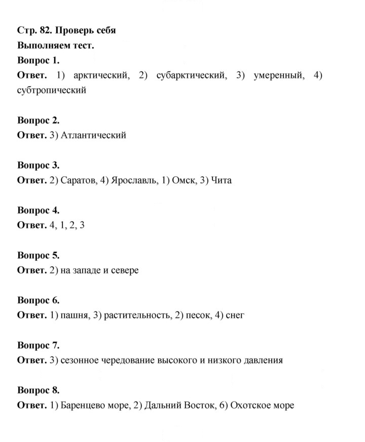 Скан решения номера 82