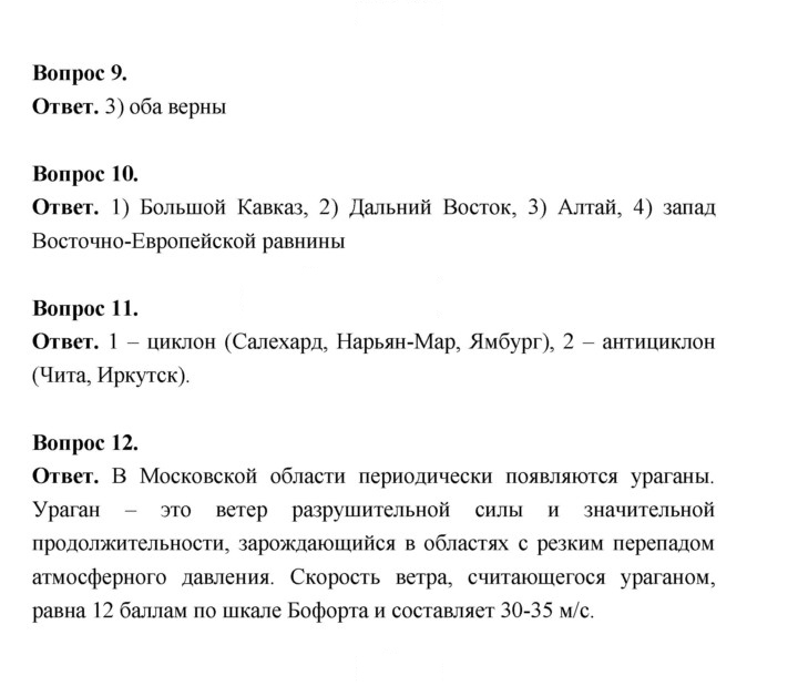 Скан решения номера 83