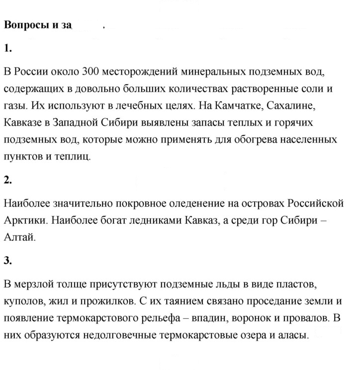 Скан решения номера 83