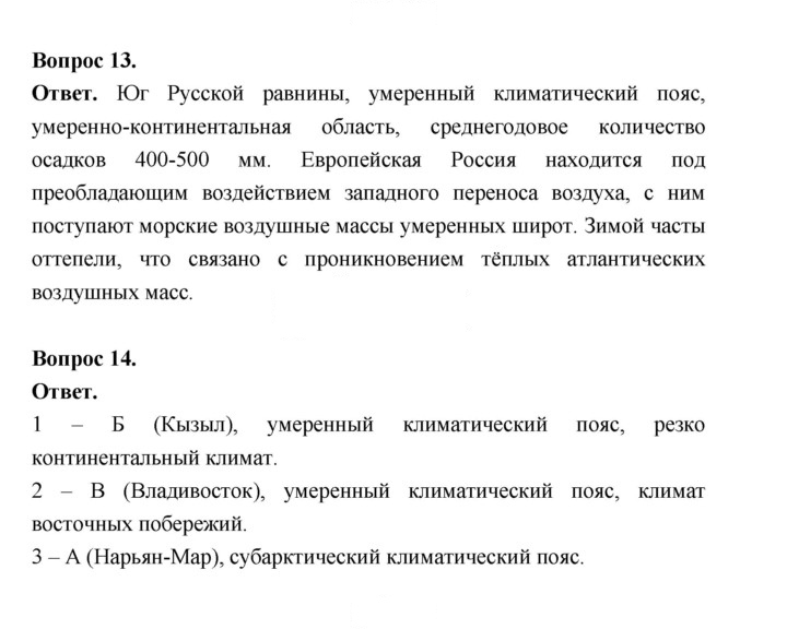 Скан решения номера 84