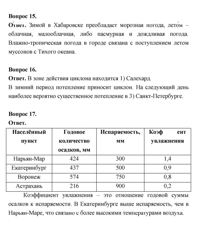 Скан решения номера 85