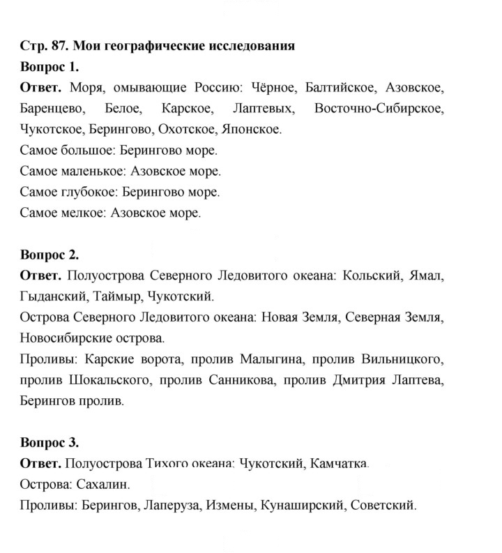 Скан решения номера 87