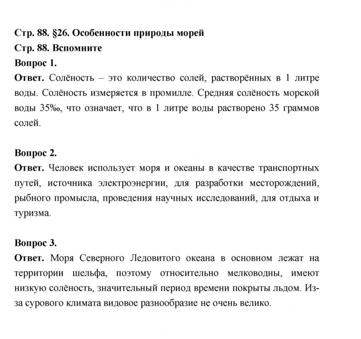 Скан решения номера 88