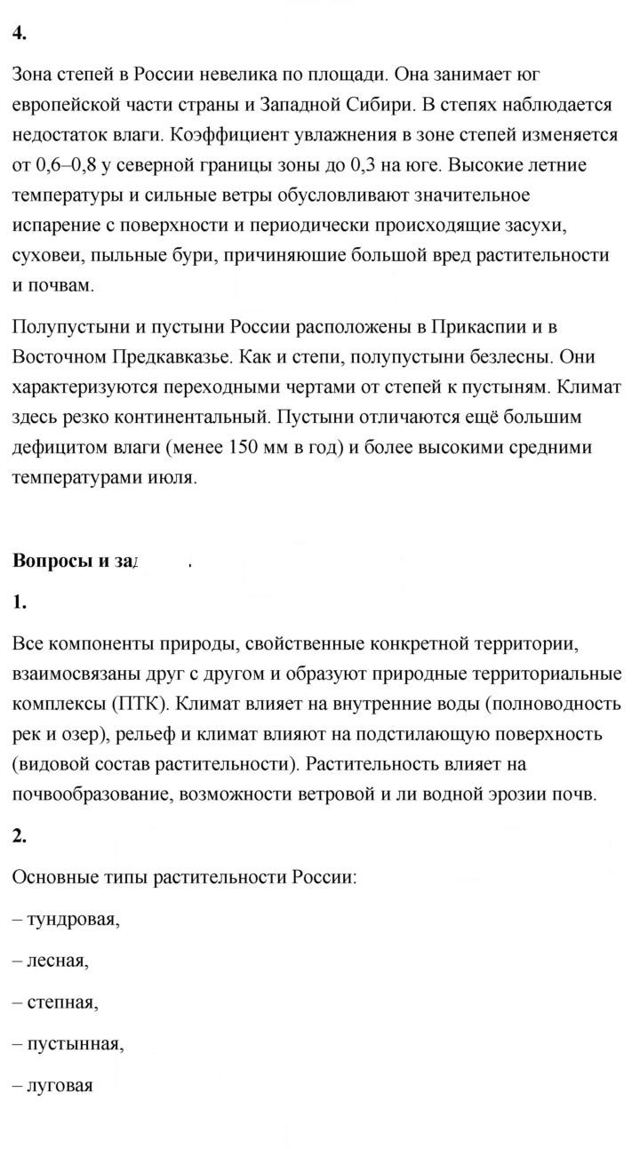 Скан решения номера 89