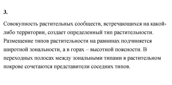 Скан решения номера 89