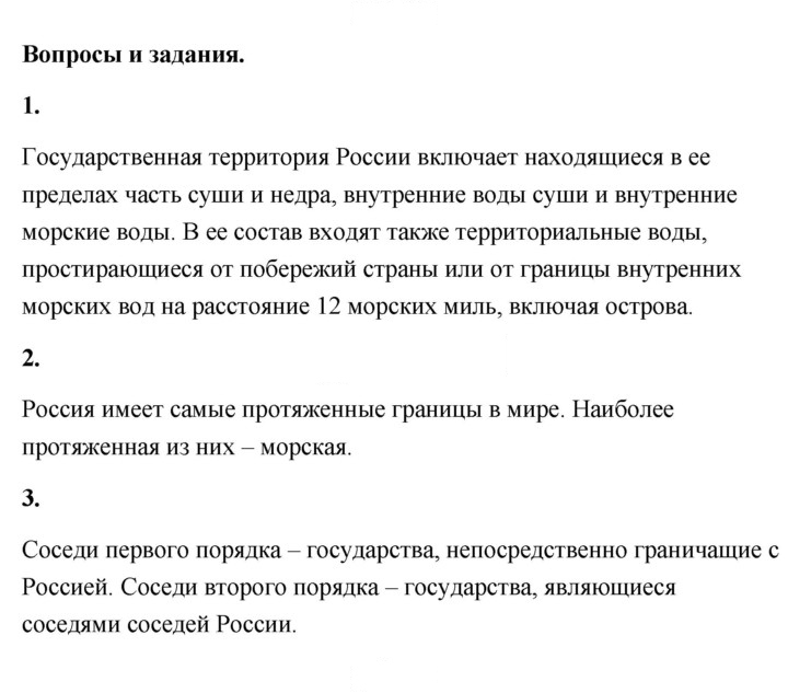 Скан решения номера 9