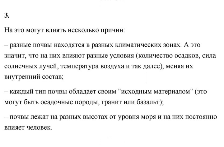 Скан решения номера 94