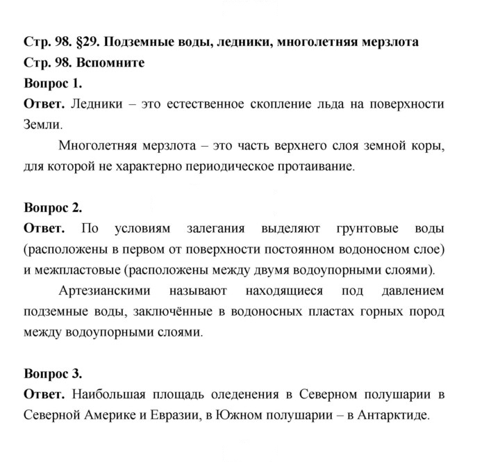 Скан решения номера 98