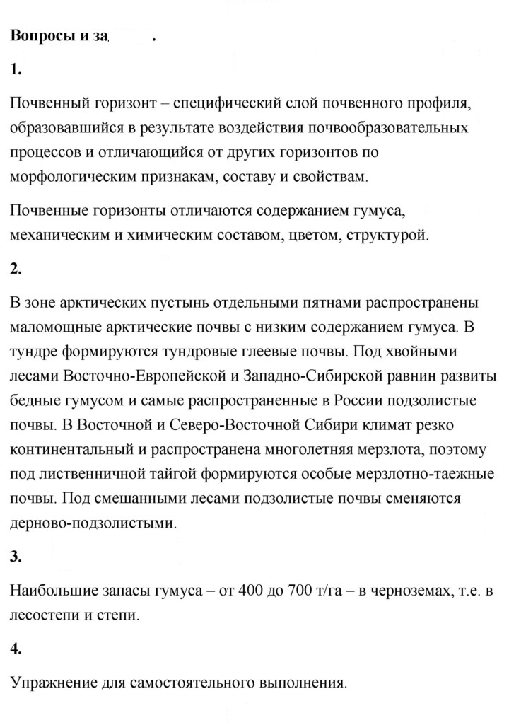 Скан решения номера 99