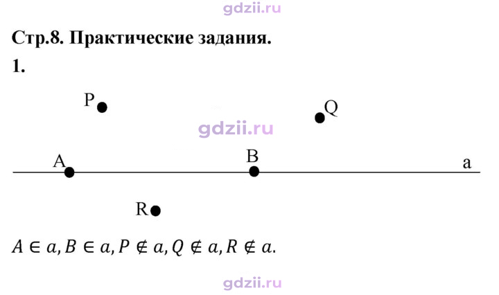 Скан решения номера 1
