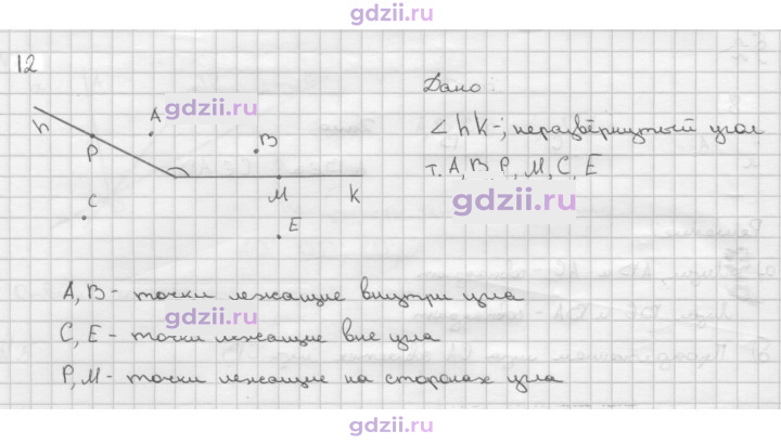 Скан решения номера 12