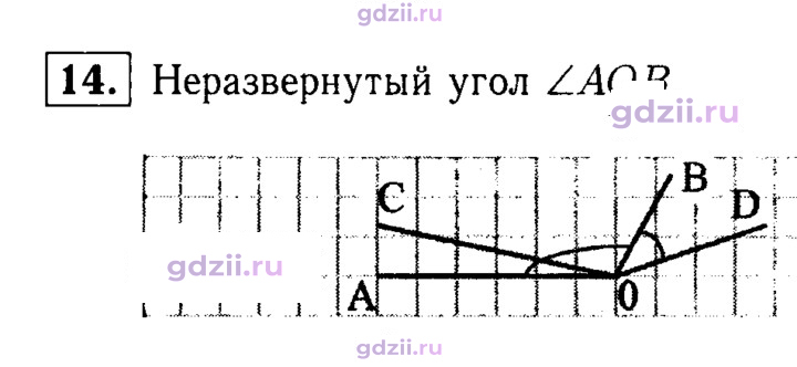 Скан решения номера 14